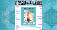 Desktop Screenshot of fiz.1september.ru