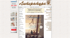 Desktop Screenshot of lit.1september.ru