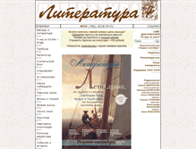 Tablet Screenshot of lit.1september.ru
