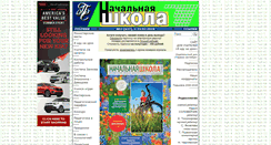 Desktop Screenshot of nsc.1september.ru