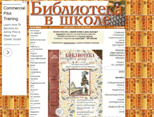 Tablet Screenshot of lib.1september.ru