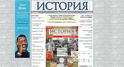 Desktop Screenshot of his.1september.ru