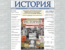 Tablet Screenshot of his.1september.ru